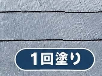仕上げの塗料を1回だけ塗った、スレート屋根の表面